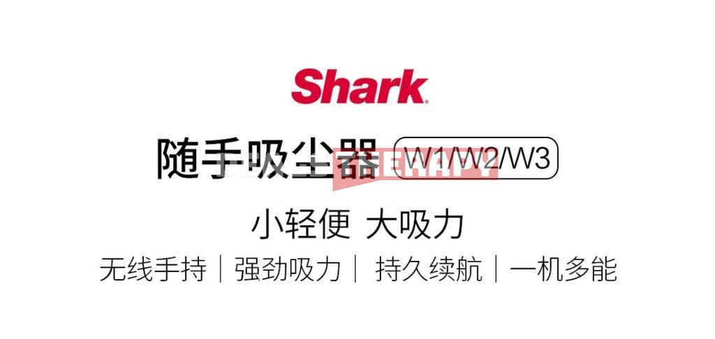 Shark Mini W1W2W3