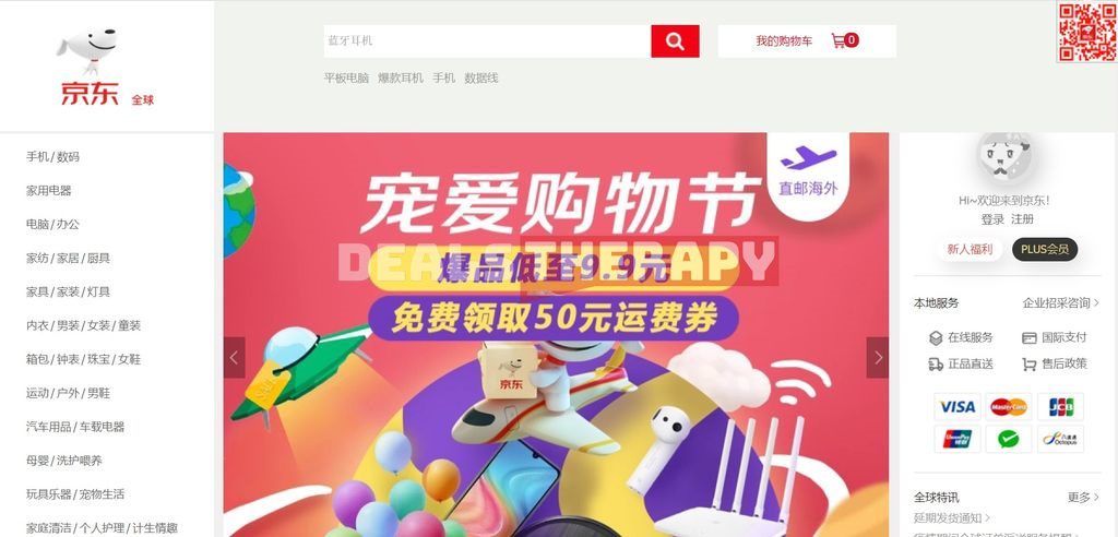 Online Shopping Guide JDcom How to shop in this online store