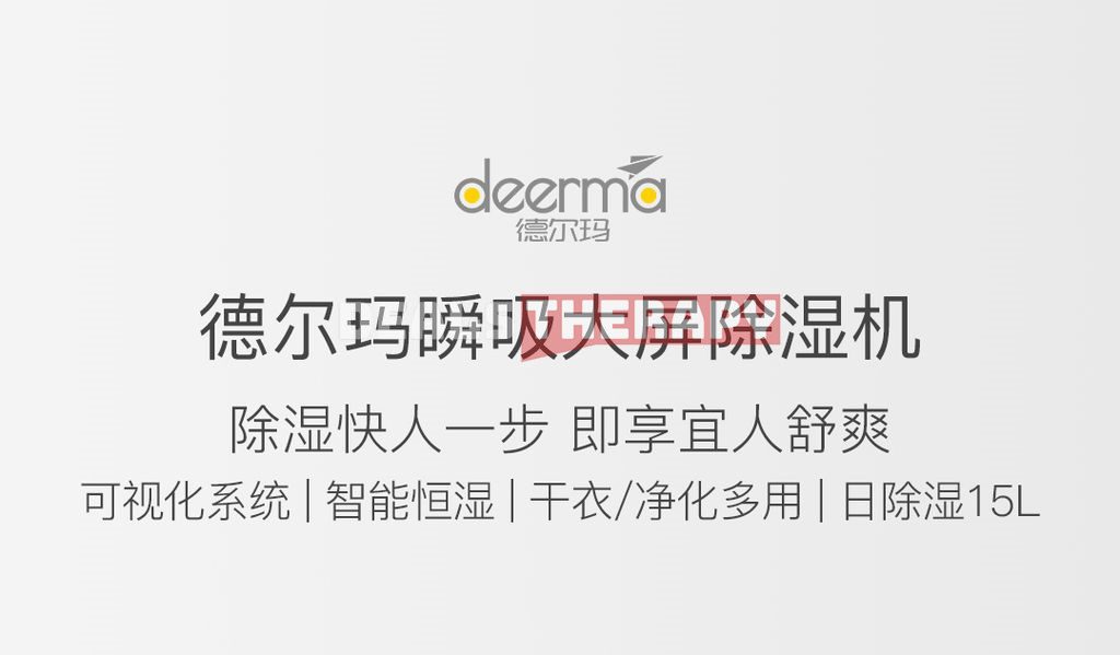 Xiaomi Deerma DEM-DT16C