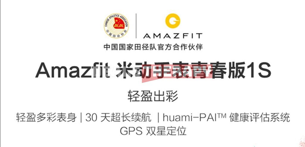 AMAZFIT Bip Lite 1S