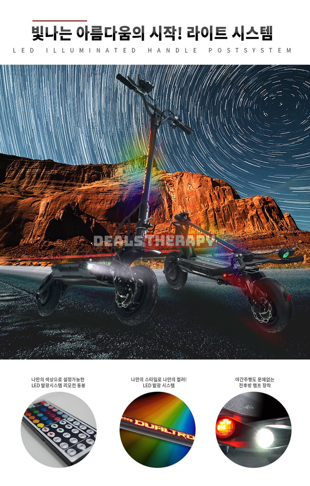 Dualtron Spider