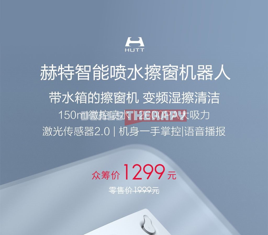 Xiaomi Hutt W66