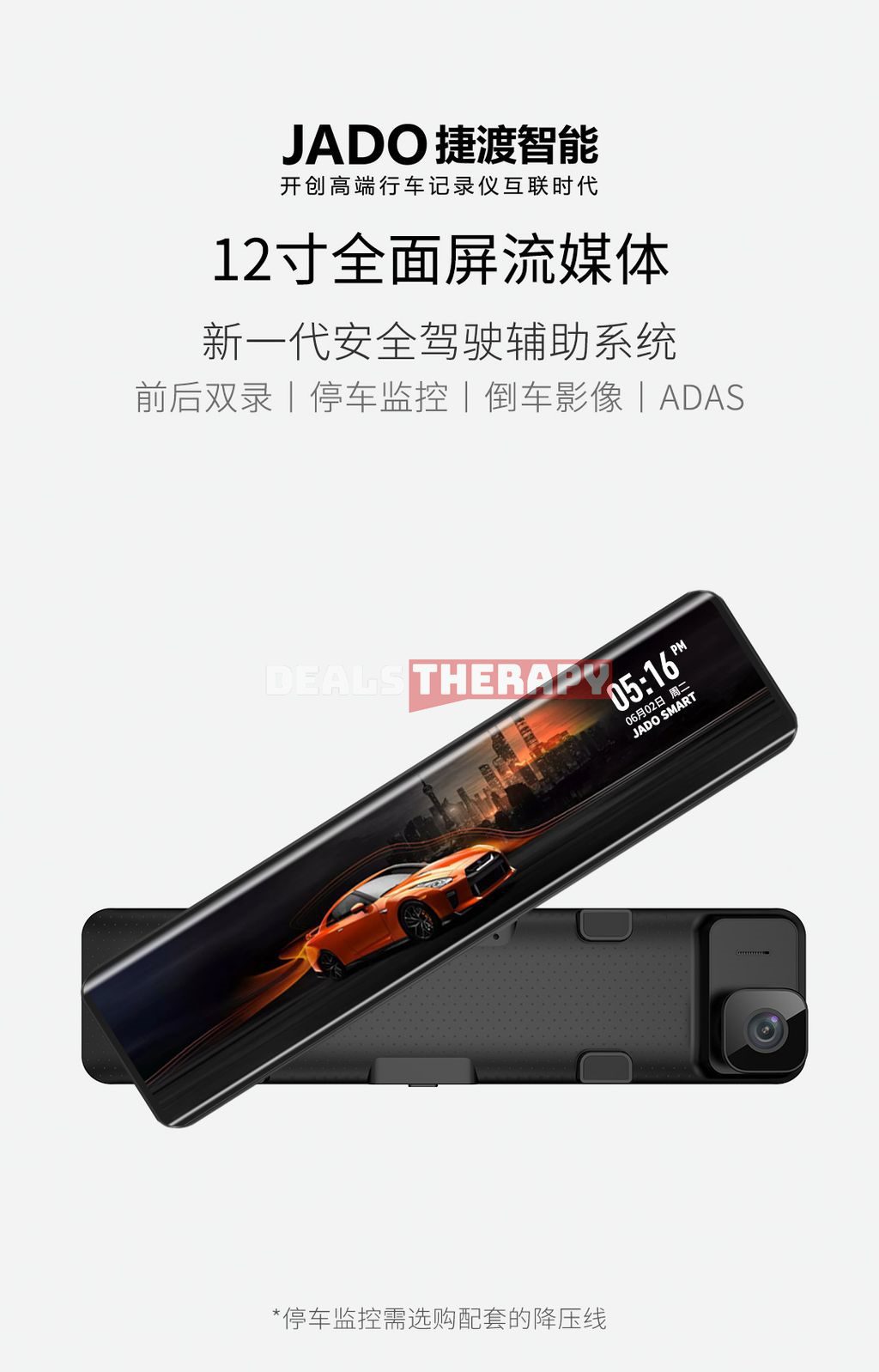 Xiaomi JADO G850C