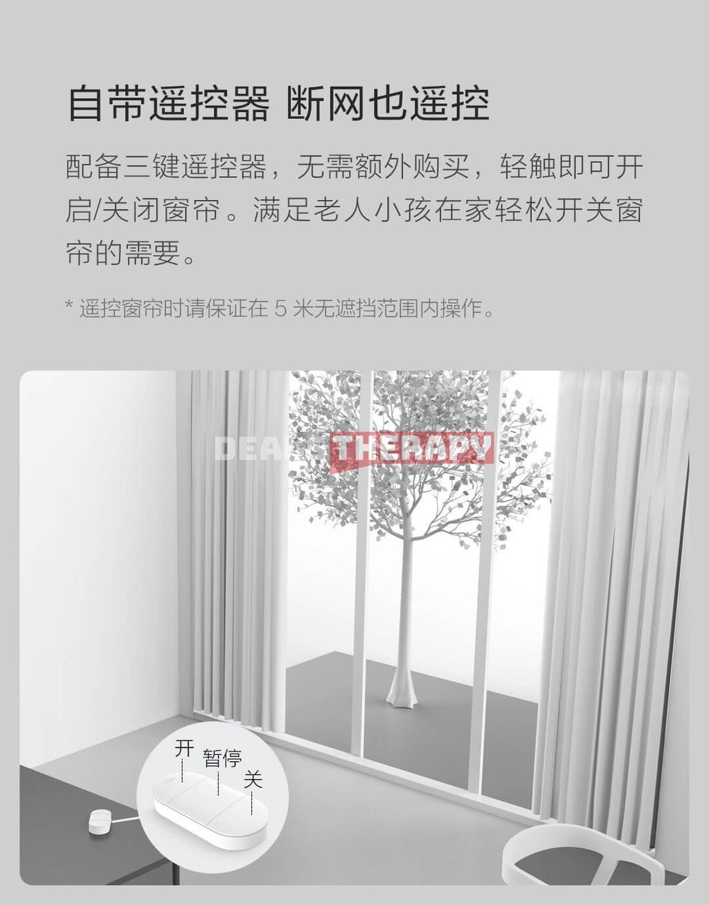 Xiaomi Xiaobai Smart Curtain L1