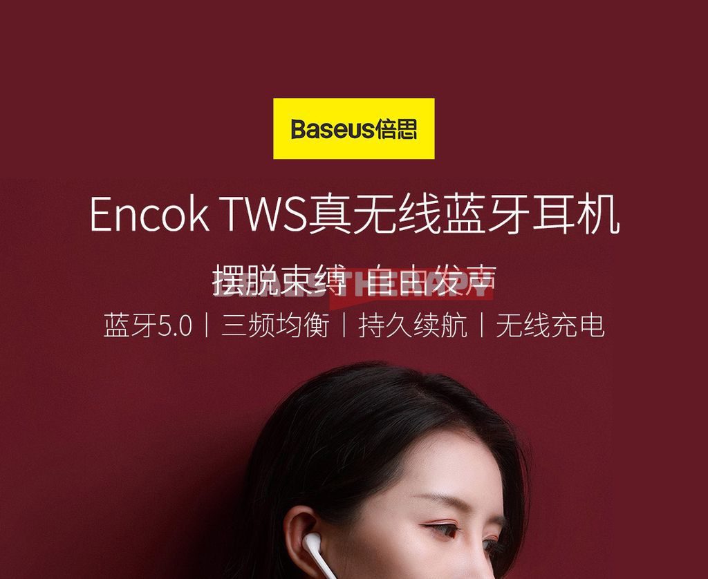 Baseus Encok W04 Pro