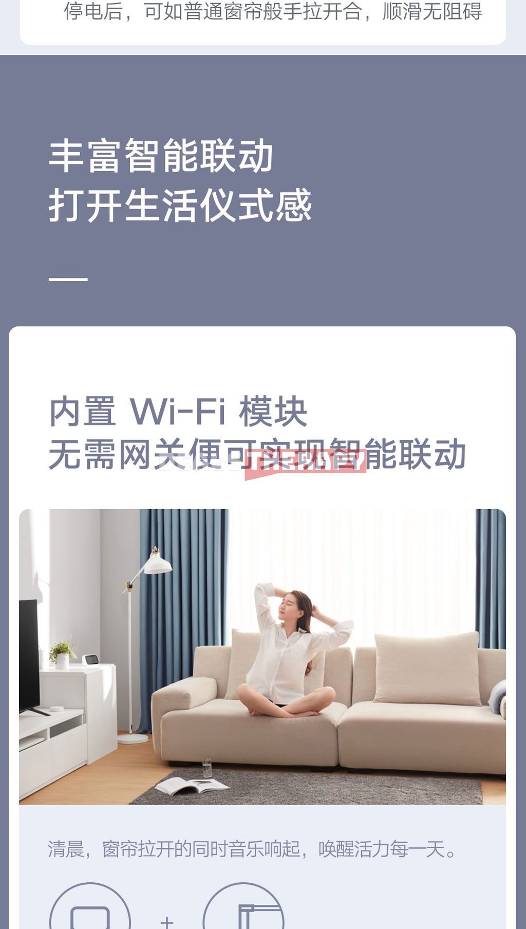 Xiaomi Mijia Smart Curtain