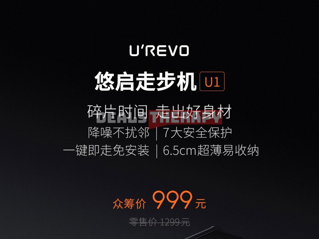 Xiaomi Urevo U1
