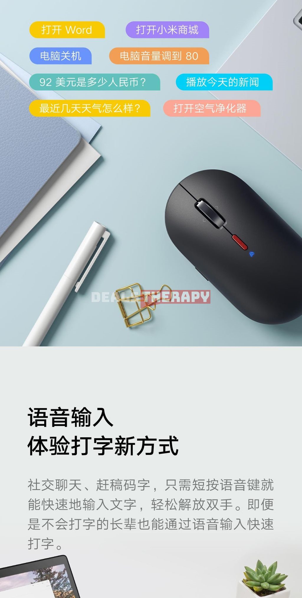 Xiaomi Xiaoai Mouse