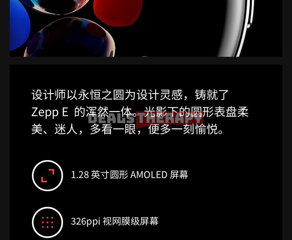 Amazfit Zepp E