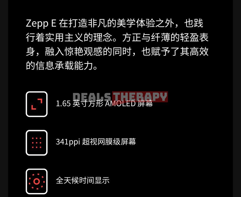 Amazfit Zepp E