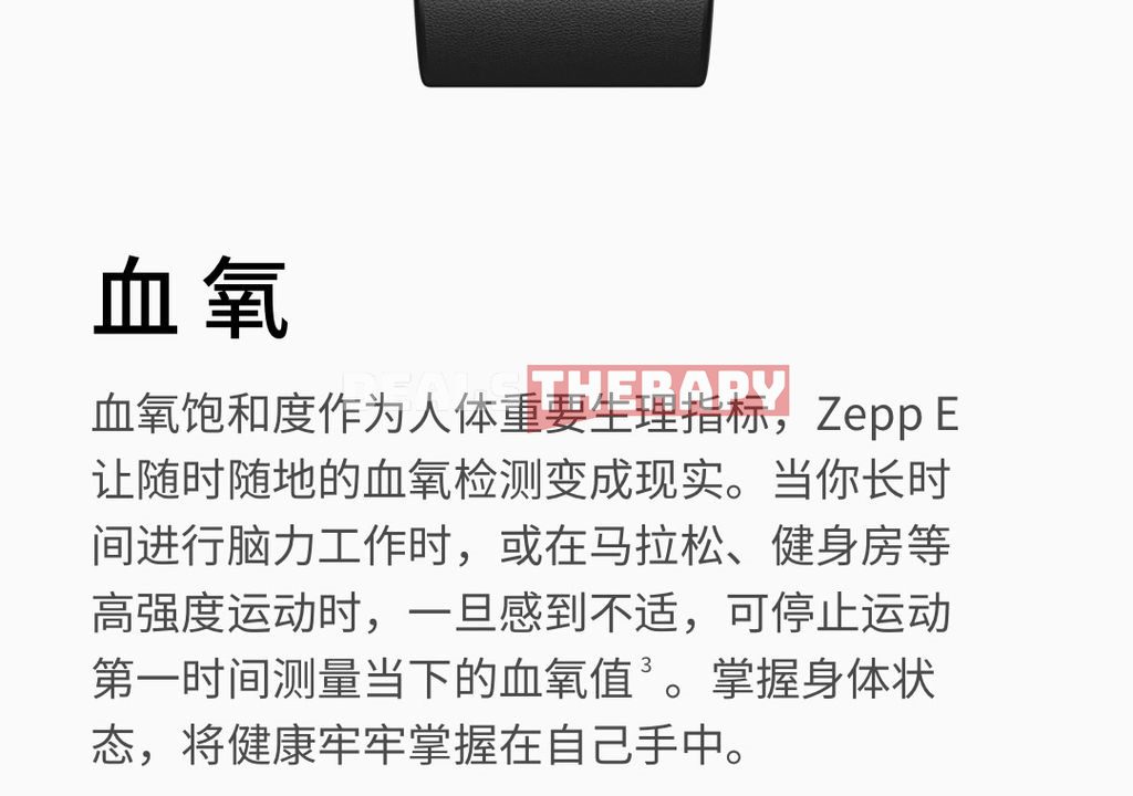 Amazfit Zepp E