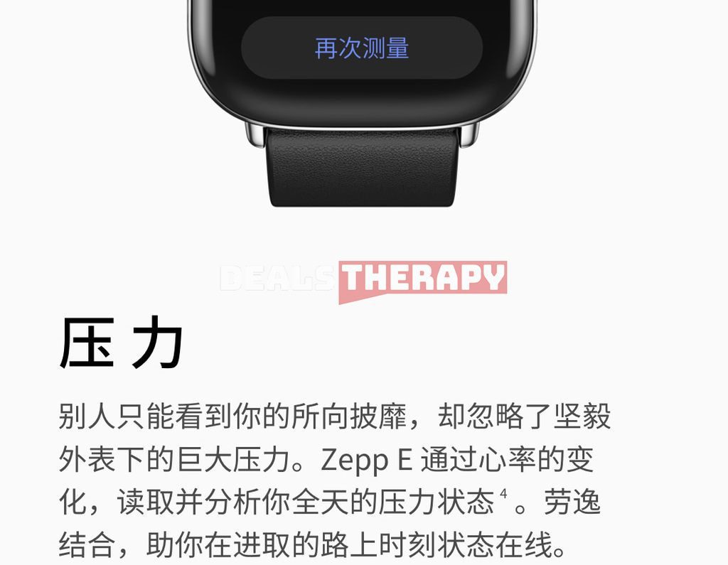 Amazfit Zepp E