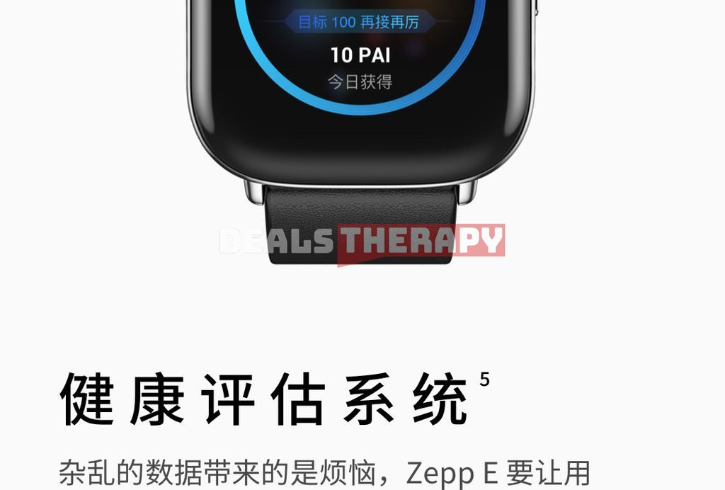Amazfit Zepp E