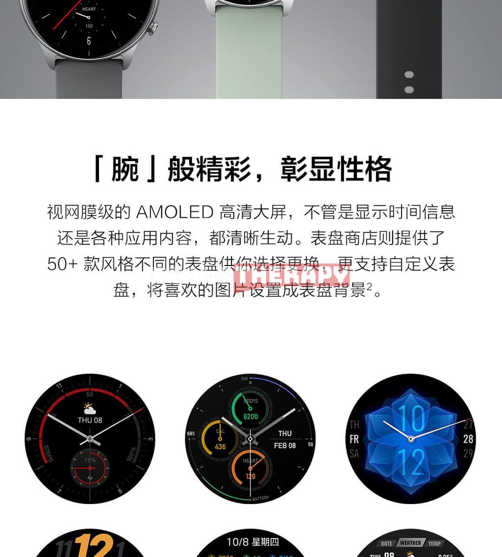 Amazfit GTR 2e