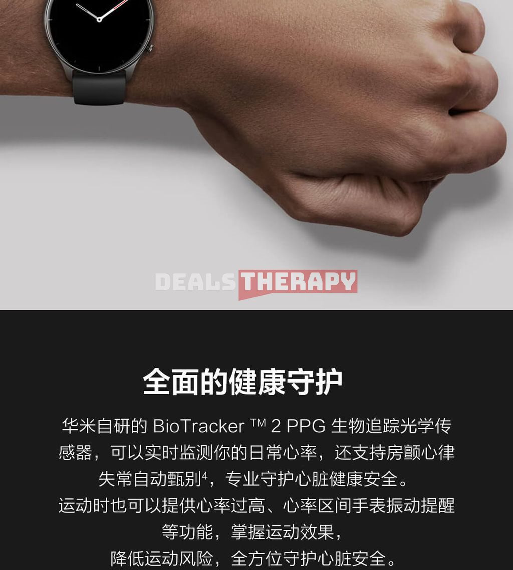 Amazfit GTR 2e