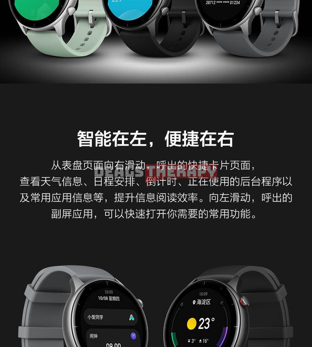 Amazfit GTR 2e